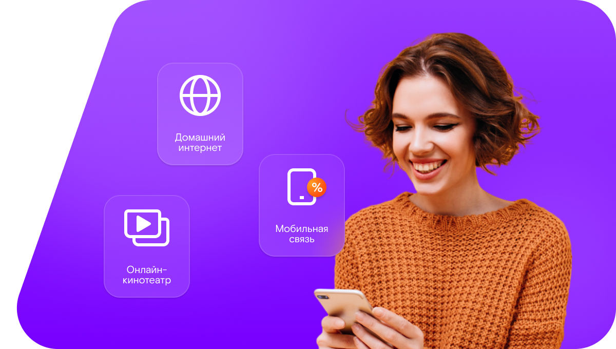 Промо-тарифы Ростелеком в село Калманка (Алтайский край)